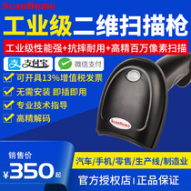ZD5600 High-precision two-dimensional code scanning gun Scanning gun code scanner Barcode wired handheld scanning code Mobile phone Alipay WeChat payment receiving machine Convenience store store supermarket usb serial port