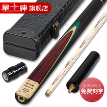 Star brand billiard cue Small head Chinese style Black eight billiard cue Black 8 Billiard cue Snooker cue 22E set