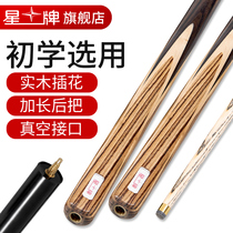 Star poker club small head black 8 Club Snooker Club hand-made billiard club nine ball stick