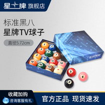 Billiards Star Card TV billiards ball black eight billiards female American 16 Ball billiards supplies billiards crystal ball single