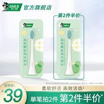 Black electric toothbrush brush head single-pack brush head replacement brush head soft hair ET5 model special flagship store official