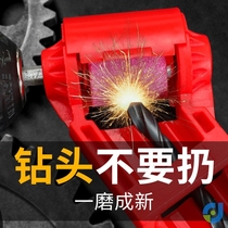 Grinding bit artifact universal twist Sander portable electric drill grinding wheel high precision grinding fixed angle special purpose