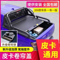 Great Wall gun pickup trunk modified off-road gantry rear cover 7 Wind Jun 5 tail cover 6 electric roller shutter cover