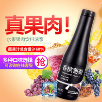 1L Thumb Zhendian Champagne Grape Juice Flour Beverage Thick Concentrate Commercial Milk Tea Shop