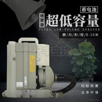 Lithium battery electric ultra-low capacity sprayer charging high-voltage knapsack aerosol Atomizer for epidemic prevention and disinfection