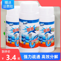 Pipeline dredging agent powerful toilet toilet floor drain kitchen sewer oil stain decomposition dissolution corrosion blockage 110g