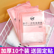 10 Bathtub Sets Disposable Hotel bath Bags Bath Bags Thickened bath film Bath barrels Travel Adult bath bags