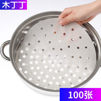 100 steamed bun paper Steamed bun paper pad Non-stick household steamer pad Disposable steamer cloth Steamed cloth bread paper