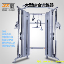 Junxia JX-3100 large-scale comprehensive trainer Strength multi-function fitness equipment Xiaofu Fitness equipment