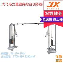 Junxia JX-830 Big Bird Commercial Gym Big Bird Gantry Strength Fitness Comprehensive Trainer