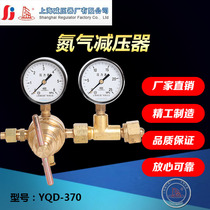 YQD-370 nitrogen pressure reducer pressure reducing valve pressure gauge pressure regulator Shanghai pressure reducer factory Shanghai brand reduction factory