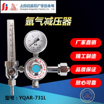 YQAR-731L Argon pressure reducing device pressure reducing valve flowmeter argon arc welding pressure reducing valve Shanghai pressure reducing device factory