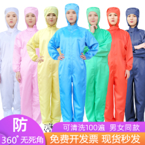 Dust-free uniform clean clothing full body dust-proof clothing for men and women orange orange food electronics factory anti-static work clothes