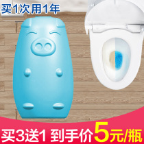 Clean toilet Ling Blue Bubble Toilet Toilet Cleaner Toilet Deodorant to smell and smell fragrance household