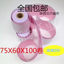 75x60 needle printing paper Triple two bills cashier paper two layers 75mm one carbon-free roll small ticket paper