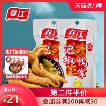 Guangxi Chunjiang pickled pepper duck paw 320g crispy duck paw casual snacks Vacuum-packed hot and sour duck feet ready-to-eat food