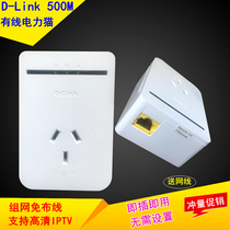 D-link AV500 DHP-P308AV Wired Power Cat 500m HD IPTV Power Line Adapter