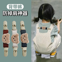 Baby suspenders anti-drop shoulder strap artifact baby clothes fixed clip toddler bear suspender skirt non-slip buckle children
