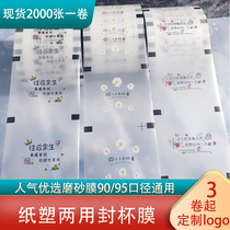 Milk cup small daisies disposable sealing film plastic film plastic film scrubbing film PP food grade customization