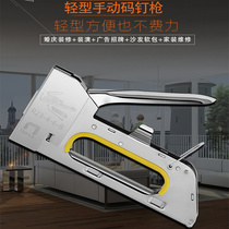 Nail sofa Martin gun Nail gun bench Wardrobe Inkjet horse nail gun Nail advertising nail gun stapler wooden box