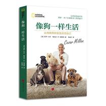 Living like a dog (using a dogs wisdom to change yourself) Book Cissa Milan literature books