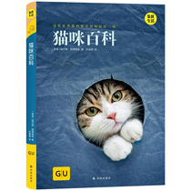 Genuine new book Cat encyclopedia Pet care Pet cat raising books Cat raising strategy Cat knowledge Encyclopedia Important information and advice about cat raising Cats live in harmony and happiness