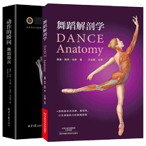 Spot Action Instant Dance Anatomy Dance Basics Teaching Self-Learning Dance Introductory Quality Dance Introductory Dance Knowledge Manual China Classical Dance Training Tutorial Dancer Books