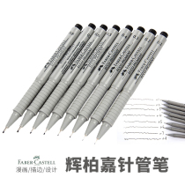 German Huibojia needle pen waterproof Hook pen comic stroke tracing animation design hook edge pen hand drawn manga special pen drawing pen pen stick drawing pen set