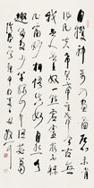 Art microspray Lin Shin (1980) was a cursor book 40x80 cm