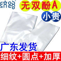 Reticulated Road vacuum roll bag food grade packaging bag commercial household sealed compressed airable plastic bag customization
