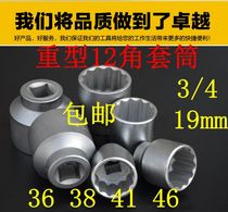  3 4 Heavy duty socket 12 angle Manual Heavy duty 36 38 41 46 48 50 55 60 65 Plum blossom socket head