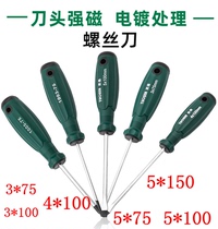 Tuosen 3*75 100 screwdriver 4*100 screwdriver 5*75 *100*150 word cross small screwdriver