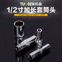 Dafei extended sleeve hexagon socket socket 1 2 12 5mm hexagon socket auto repair extended sleeve 8-32