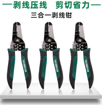 Tuosen three-in-one wire stripping pliers Multi-function electrical special process pressure pliers Small dial pliers Industrial grade network cable pliers