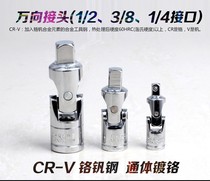 Universal joint joint socket wrench Dafei Zhongfei Xiaofei universal joint 6 3 10 12 5mm movable joint