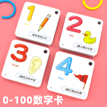 Childrens digital cards 0-100 Kindergarten baby early education enlightenment recognition 1-100 Toy recognition cards