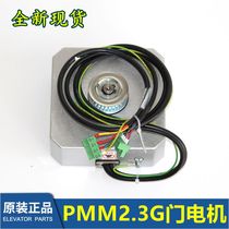 Xizi OTIS Hangzhou THEO elevator permanent magnet door motor BM14743 14794 PMM2 3G 5 0G
