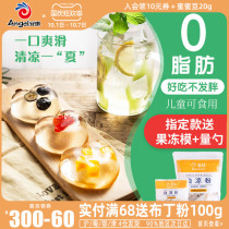 Hundred diamonds and white jelly edible jelly powder household commercial make childrens ice powder roasted fairy grass milk tea shop material 100g