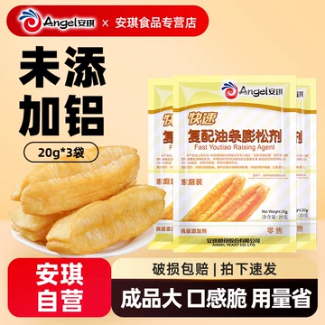 安琪泡打粉无铝双效-安琪泡打粉无铝双效促销价格、安琪泡打粉无铝双效