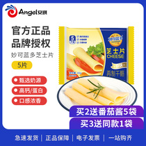 Miao Ke Lando cheese slices Household ready-to-eat cheese slices Cheese stick sandwich instant noodles Burger special materials 83g