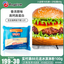 Bagifu cheese slices Ready-to-eat cheese Home baked breakfast sandwich Burger cheese stick special material 216g