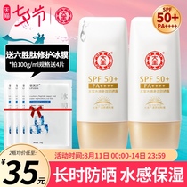 Dabao sunscreen lotion 50 ten flagship store official womens summer military training isolation two-in-one facial UV protection