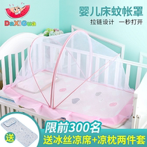 Baby mosquito net yurt bottomless anti-mosquito cover foldable universal newborn BB crib mosquito net cover Baby mosquito net