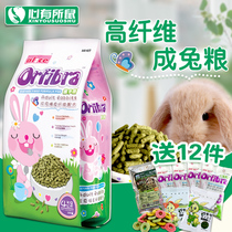 Alice puffed into rabbit food Timothy grass pet rabbit ration rabbit nutrition feed food staple food 4kg