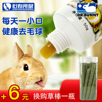 DR Bunny rabbit papaya hair cream 50g rabbit hamster guinea pig rabbit hair cream