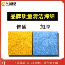 Mobile phone repair tool electric soldering iron head high temperature cleaning sponge 6mm welding table ordinary thick sponge
