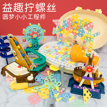 Childrens puzzle screw boy disassembly hand nail baby detachable toolbox electric drill screwdriver toy