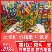 Magnetic sheet Childrens educational toys Pure intelligence magnet magnet magnet stick female boy multi-functional assembly magnetic building blocks