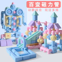 Baby magnetic blocks pipe 2-3-6-8-year-old childrens magnetic block variety assembly magnet educational toy