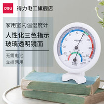 Del home precision indoor and outdoor thermometer stand type high precision temperature and humidity meter baby room temperature and humidity dual use